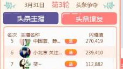 不露脸的麻将主播抢头条？？？