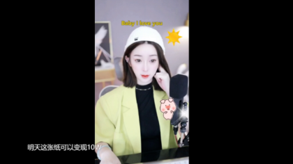 一张纸值多少钱?媛宝儿白眼送上