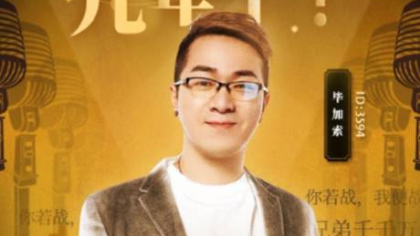 315，YY上消费近两个亿的神豪