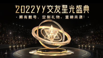 星光盛典强厅正赛攻略！-强厅篇