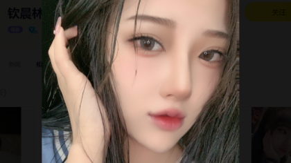 林珊珊化身妖娆妲己,礼物送不停