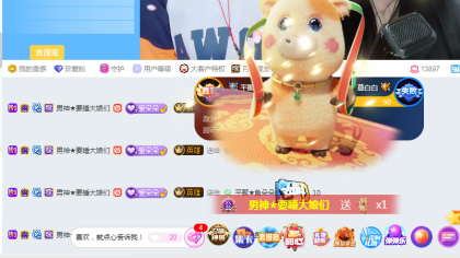 神豪男神豪刷助力鱼朵升至尊星耀