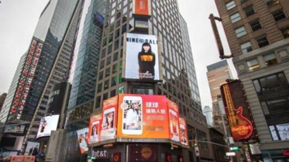 球球登纽约时代广场广告牌