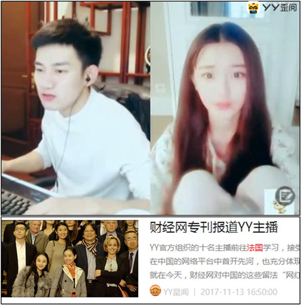 众主播法国将获表演艺术学院证书