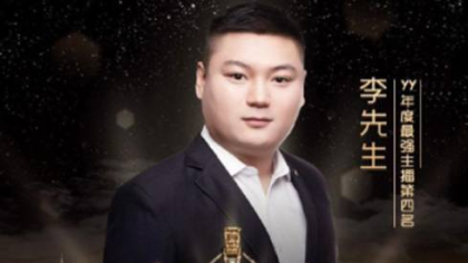 诺哥挖心悦主播？来华矩我罩着你