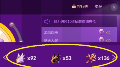 神豪晒库存，145个天使之翼