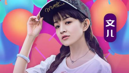 小洲欲借钱签文儿，文儿曝合约期