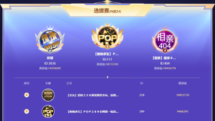 真爱荣耀战首日战报！