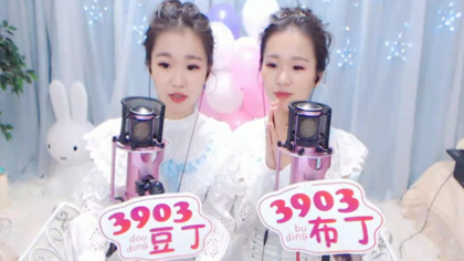 双胞胎布丁豆丁周年庆!众星云集