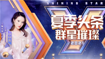 囧囧丸蝉联代言人?登人气排行榜