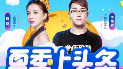 头条首周8080万，本周李毕凉放话