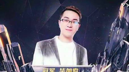 毕加索停播是因为进去了？