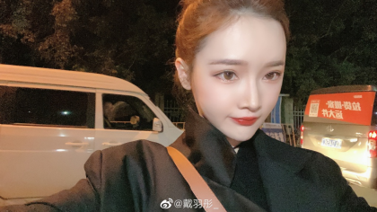 真女神！戴羽彤露额头生活照