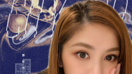 邓紫棋代表作摩天动物园