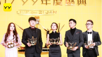 2017YY年度盛典活力聚•Young