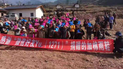 公益行动！七羽捐助山区孩子物资