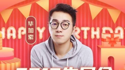 娱加董事长不是歪歪鱼，已换人