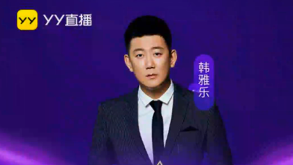 韩雅乐奇领首秀,发哥豪刷秒榜!