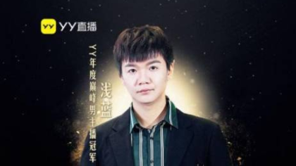 连续3年Top1！牛姐出手助浅蓝