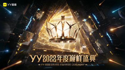 年度巅峰盛典官宣,11位冠军集结