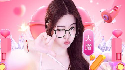 大脸周年庆,各大主播神豪齐祝福