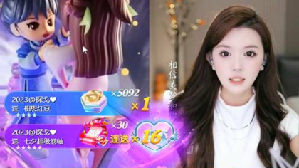 礼物刷冒烟，韩雅乐只有WC俩字