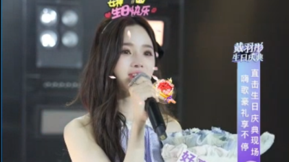 戴羽彤线上生日会，感动落泪！