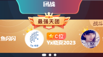 1.8亿票!最强天团新纪录被刷新