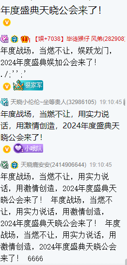 百万热度！2024年度开幕热度全YY最高