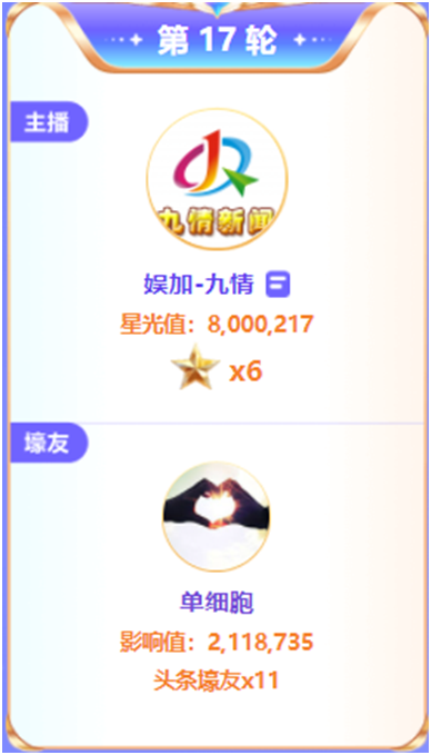 给出态度，九情大战800万头条！