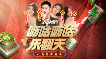 太尴尬！小浩致电好友被疯狂打脸