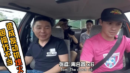 中国科目二吊打老外7年老司机