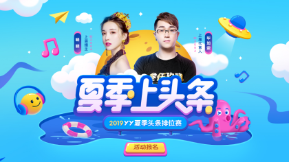 夏季头条玩法攻略