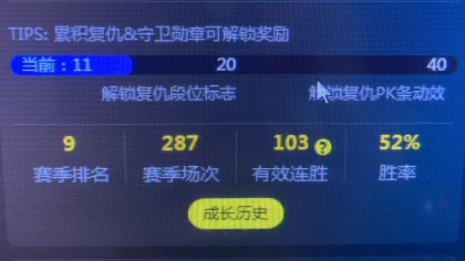 YY户外第一百连胜&全区荣耀第9名