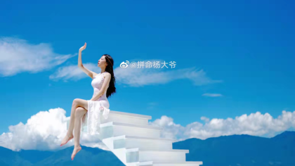 收藏做屏保！杨大爷新写真美霸天！