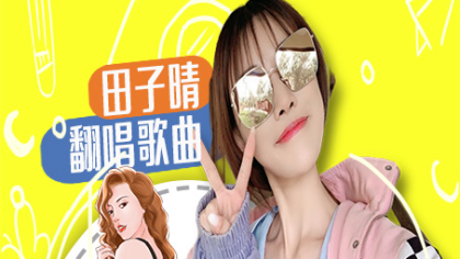 田子晴《惊雷》