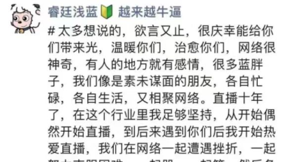 浅蓝朋友圈发长文悼念粉丝！