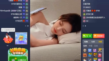 芮甜甜现场直播“美人躺卧”！