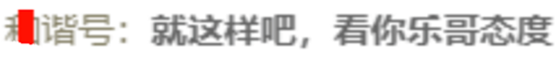 大叔、探戈，两大超级神豪要惹事，大佛背锅